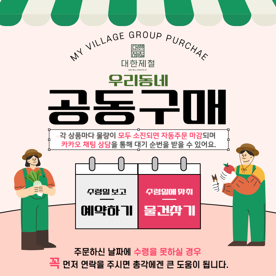 대한제철 사용방법