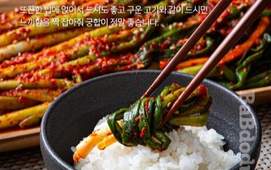 밥도둑*여수 가정식 파김치1kg-[1월14일/수요일수령]