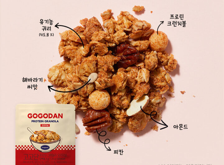 깐깐하게 고른 그래놀라 오리지날(4봉)-[5월11일/월요일수령]